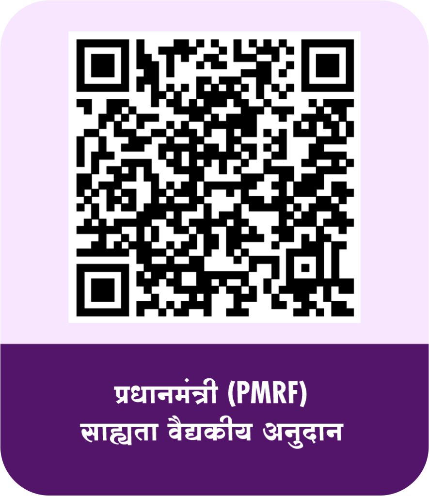 PMRF